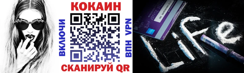 Кокаин 97%  Купить закладки  Щёкино 