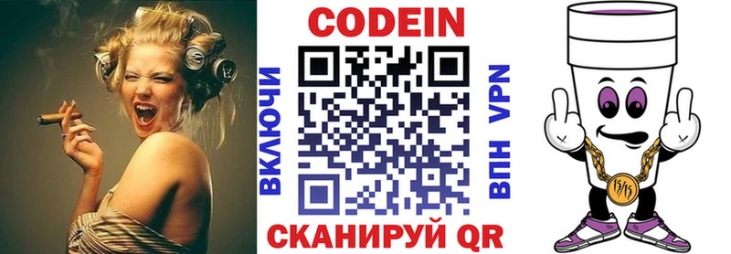 Купить где  Щёкино  Кодеин напиток Lean (лин) 