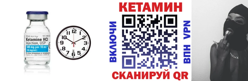 КЕТАМИН VHQ  Купить закладки  Щёкино 