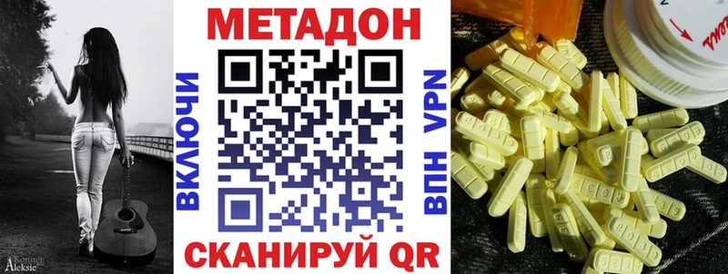 Метадон белоснежный  Купить где  Щёкино 