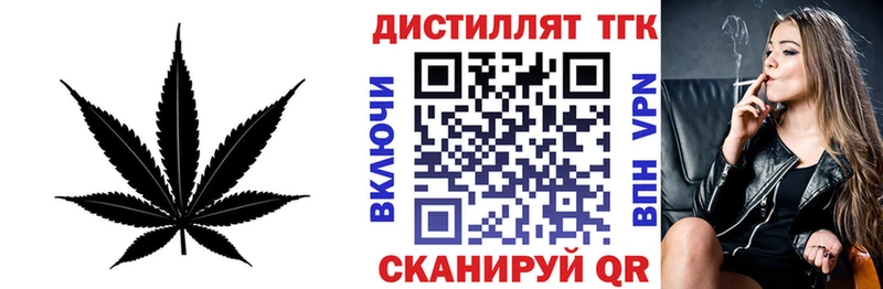 Дистиллят ТГК Wax Купить закладки Щёкино